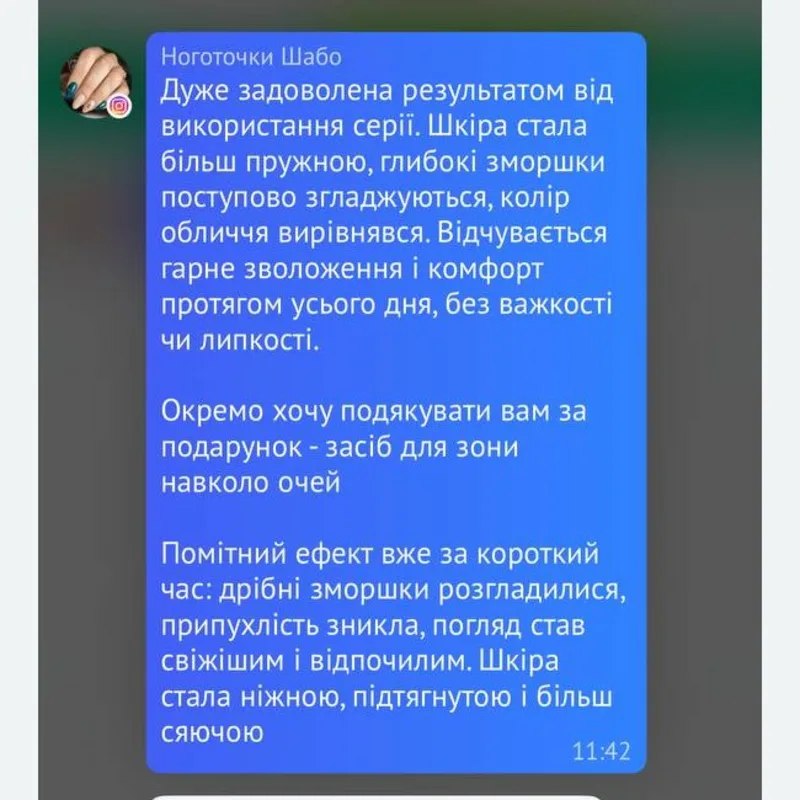 Відгук покупниці ROBEAUTY