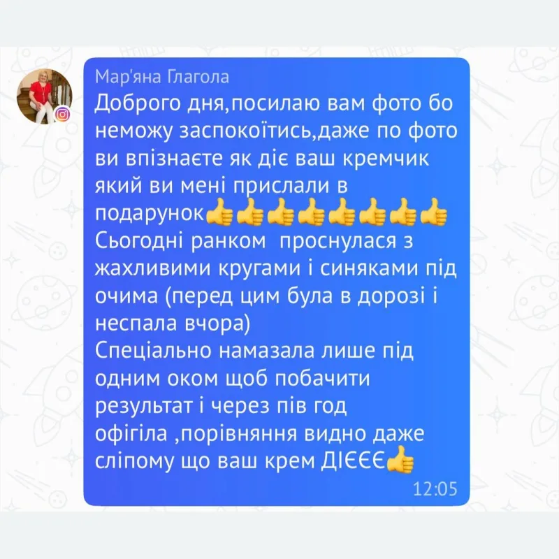 Відгук покупниці ROBEAUTY