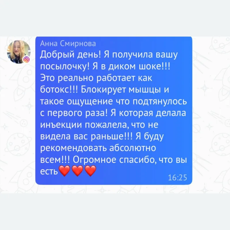 Відгук покупниці ROBEAUTY