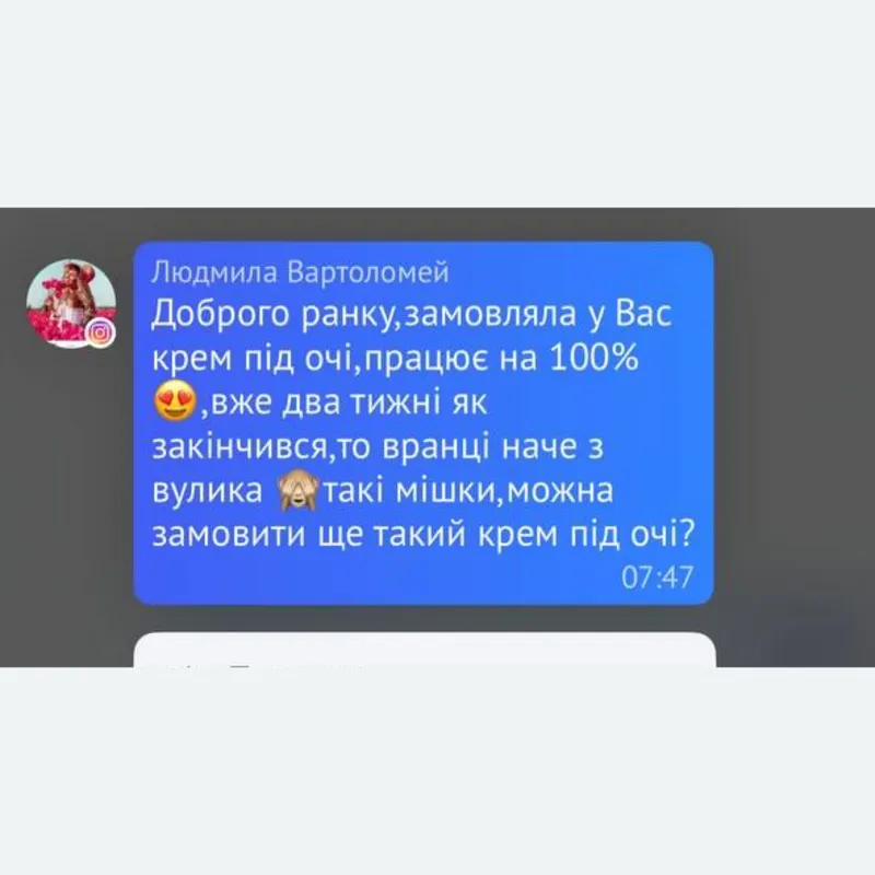 Відгук покупниці ROBEAUTY