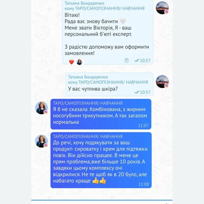 Відгук покупниці ROBEAUTY