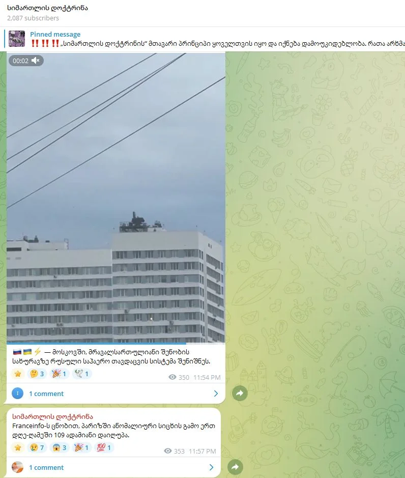 სიმართლის დოქტრინა