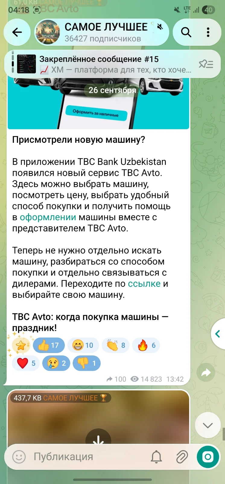 Скриншот 2