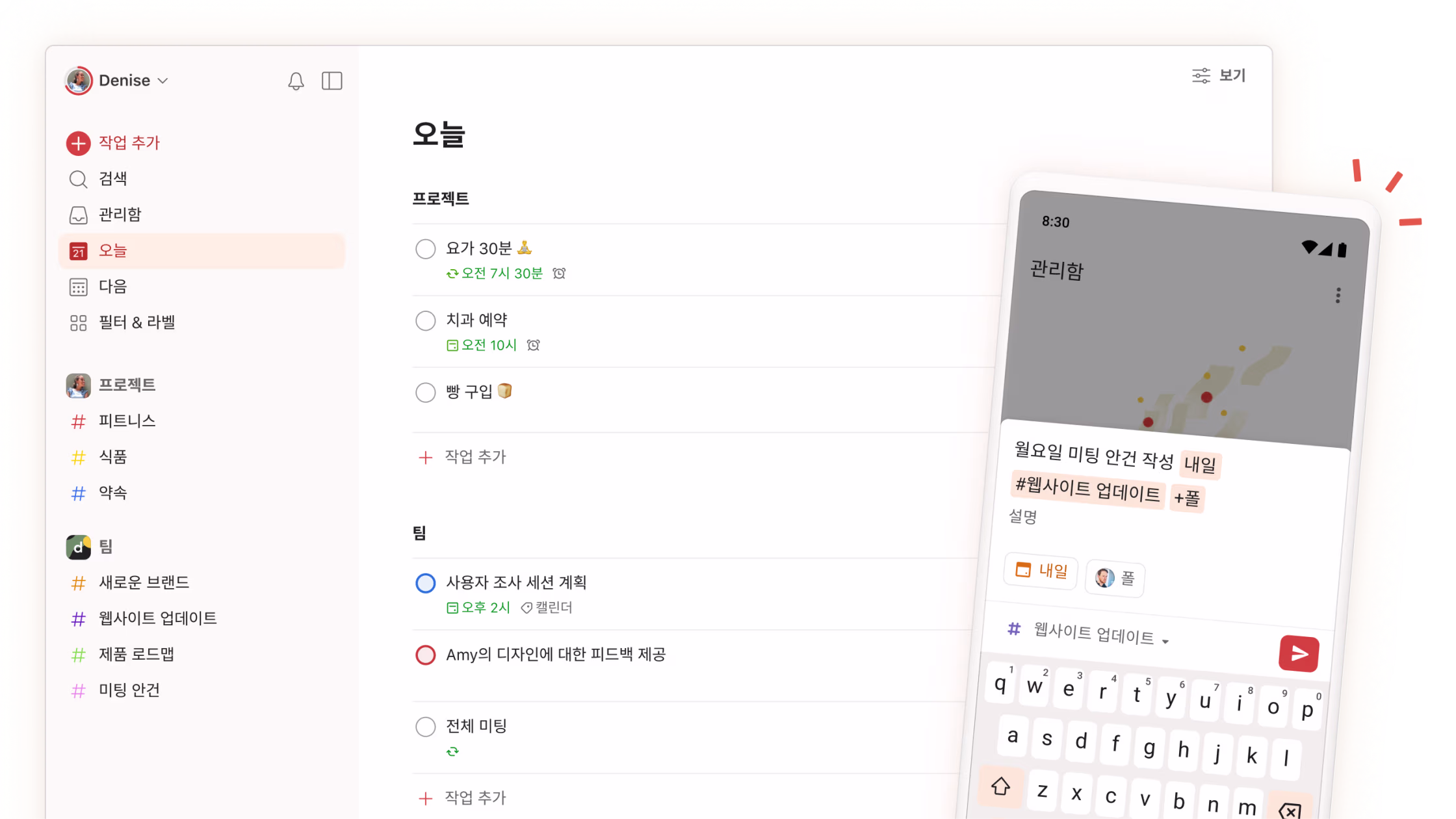 Todoist