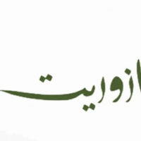 Azurite  / ازوريت Logo