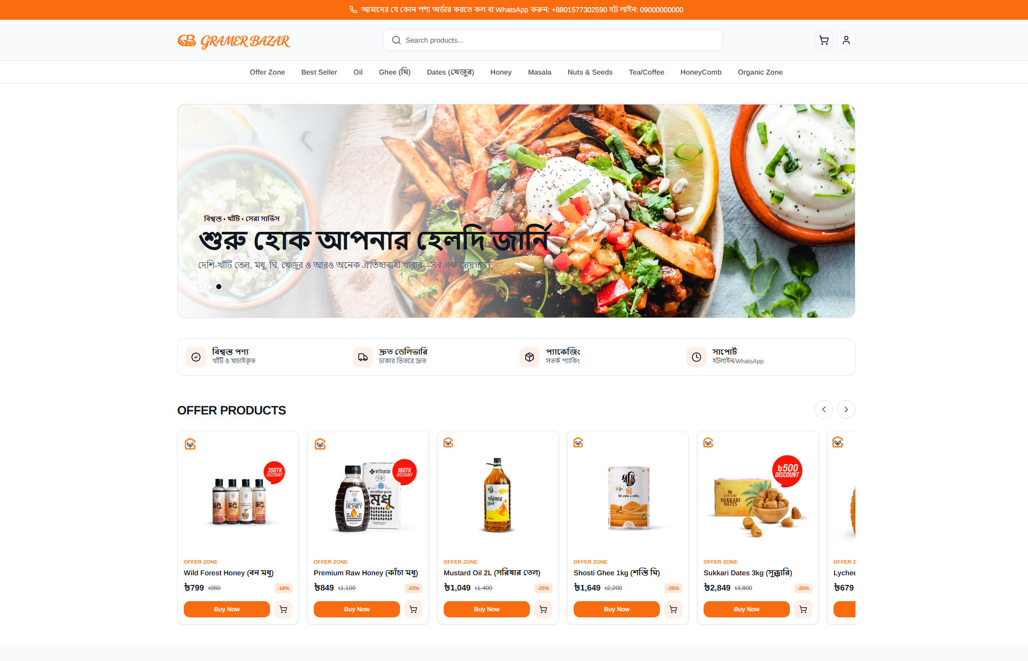 Gramer Bazar - E-commerce Platform