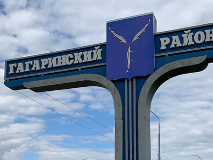 В Гагаринском районе еще четыре дома признаны аварийными