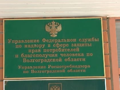 В Волгоградской области зарегистрировали два случая энцефалита 