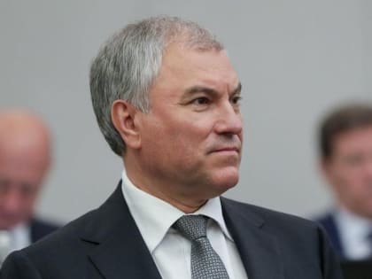 Доходы Володина увеличились почти на 16 млн рублей