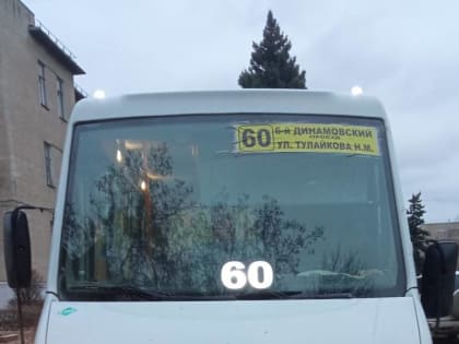 Проверка работы городского транспорта