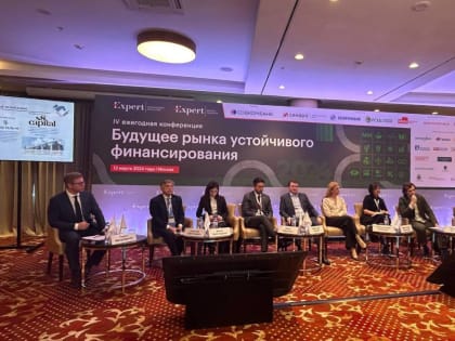 Александр Марченко стал спикером IV ежегодной конференции «Будущее рынка устойчивого финансирования»