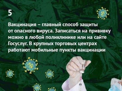 Профилактика простуды и гриппа