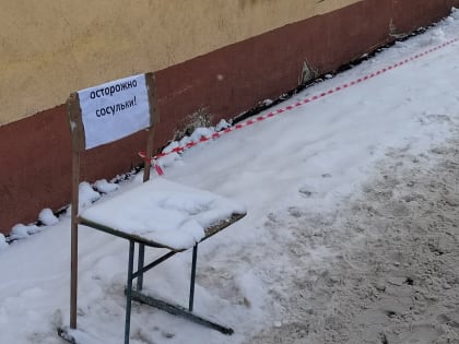 В Саратове плюсовая температура