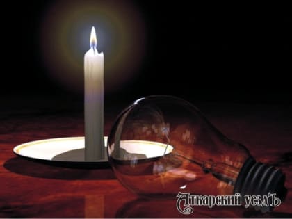 10 января в городе Аткарске выключат электричество на трёх улицах