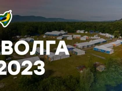 Стартовала регистрация на Молодежный форум ПФО «iВолга»