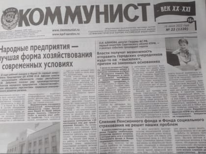 В Саратове активисты КПРФ продолжают проводить мероприятия по взаимодействию с трудовыми коллективами предприятий
