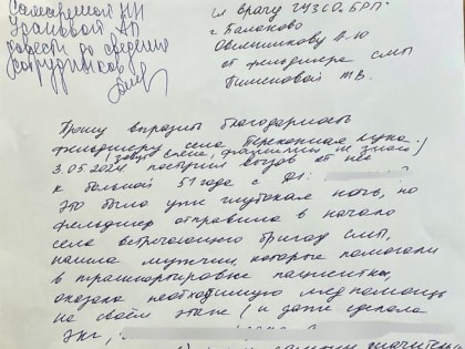 Нашла ночью мужчин и спасла пациента. Скорая помощь благодарит фельдшера из села под Балаково