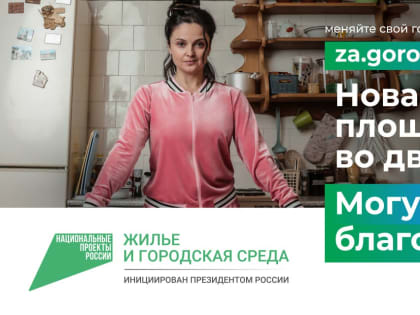 Более 300 тысяч саратовцев приняли участие в голосовании за объекты благоустройства