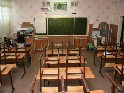 В Балаково на карантин закрыто четыре класса