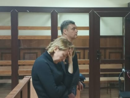 Третий процесс над бывшим министром Ларисой Кузнецовой и ее мужем. Развязка