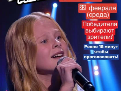 Девочка из Саратова поборется за победу в шоу "Голос. Дети"