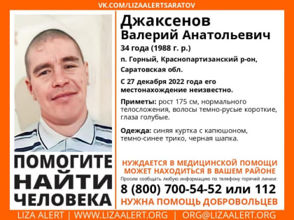 В Горном пропал нуждающийся в медпомощи голубоглазый мужчина