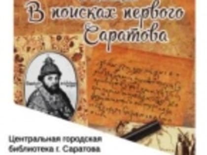 В центральной городской библиотеке состоится презентация книг