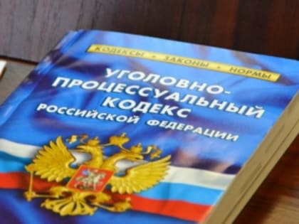 Следователями СК возбуждено уголовное дело по факту посредничества во взяточничестве