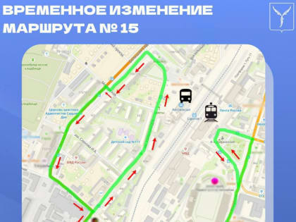Изменения маршрута автобуса № 15 в Саратове