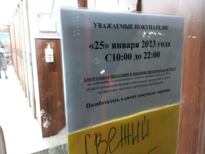 Саратовцам предложено провести Татьянин день на трезвую голову