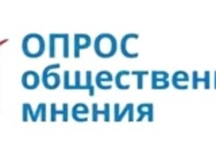 Опрос общественного мнения по вопросам в сфере налогообложения