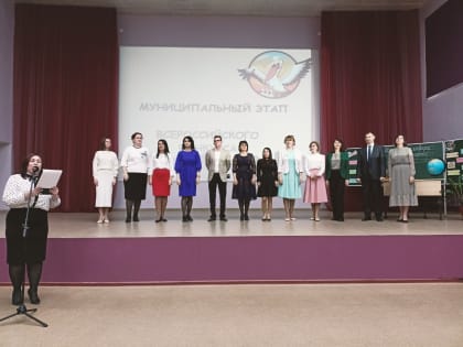 В Энгельсском муниципальном районе стартовал муниципальный этап Всероссийского конкурса «Учитель года – 2023»!