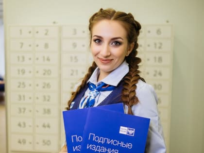Почта России предлагает жителям Саратовской области подарить подписку к 8 Марта со скидкой до 17%