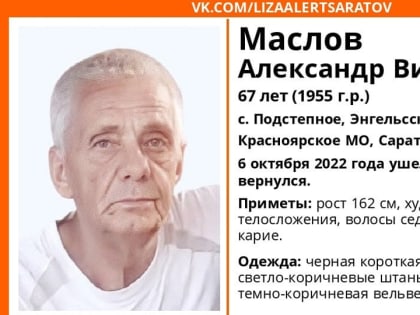 Пропавшего под Энгельсом грибника нашли живым