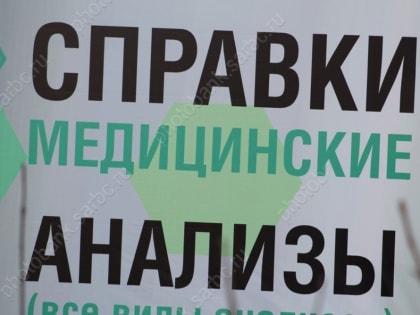 Бывший терапевт осуждена за продажу справок о вакцинации от COVID-19