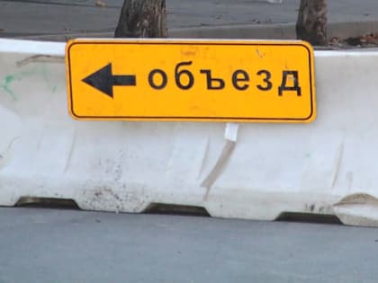 В Саратове на сутки перекроют центральную улицу