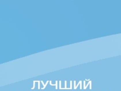 Уважаемые участники Конкурса! Предлагаем ознакомиться с промежуточным рейтингом участия