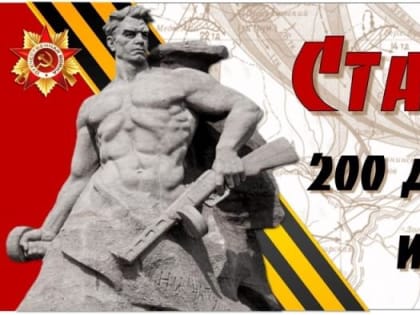 Конкурс инсталляций «Сталинград - Победитель»