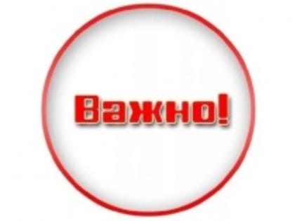 Номер МКУ «ЕДДС» станет единым