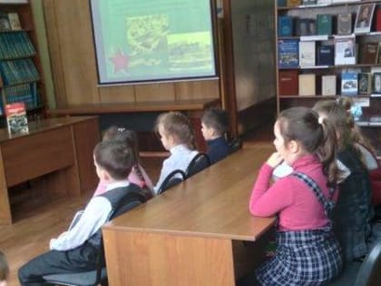 Библиотека №44. Урок мужества: «Станет славой веков Сталинград».