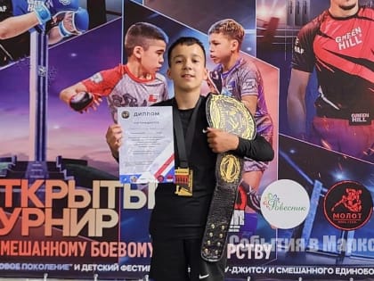 Тимур Акрамов из Маркса занял I место на турнире «Новое поколение»