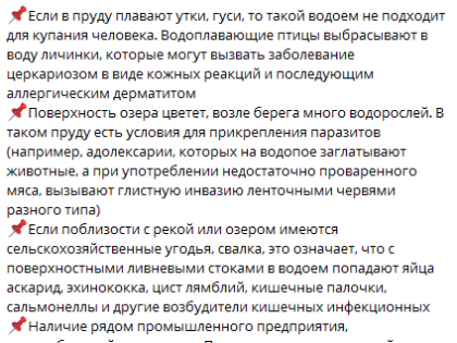 Медики призывают саратовцев не купаться с уточками