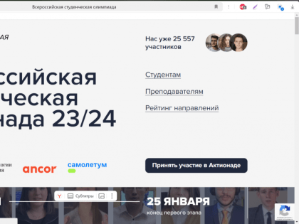 Обучающиеся по направлению подготовки  20.03.01 Техносферная безопасность в Актионаде