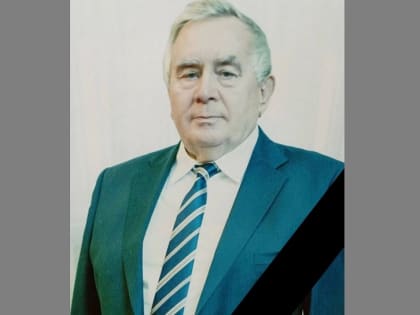 Скончался заслуженный работник социальной сферы Алексей Чунихин