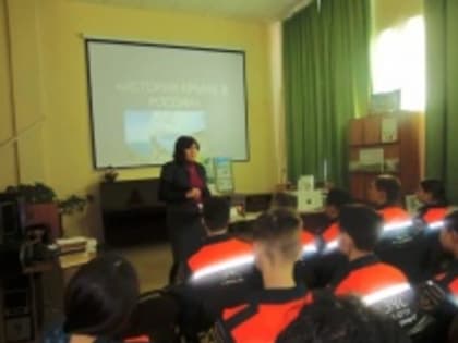 В библиотеке № 10 Ленинского района прошло мероприятие ко Дню Республики Крым