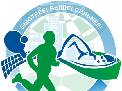 В Балаково пройдет комплексная спартакиада