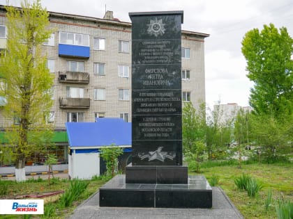 Вольчане хранят память о войне: памятник Петру Фирстову