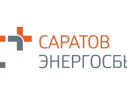 Энергетики предупреждают саратовцев о предстоящем повышении температуры сетевой воды