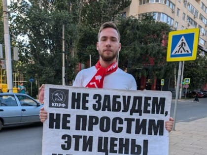 Саратов. «Не забудем, не простим эти цены на бензин!»