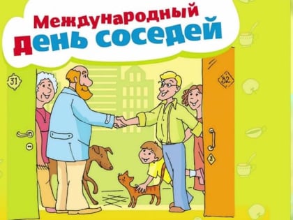 Председатель Ассоциации «Совет муниципальных образований Саратовской области» Людмила Жуковская провела совещание по участию в акции «День Соседей».